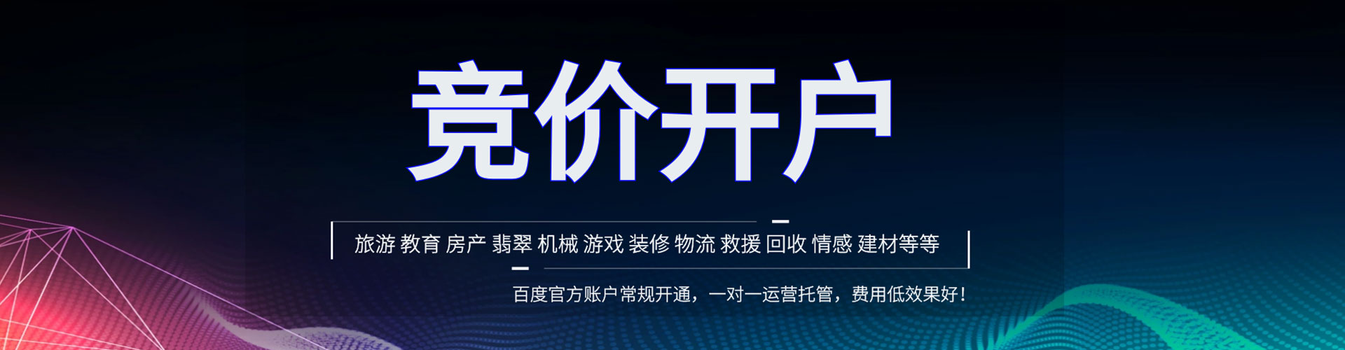 白河sem怎么做